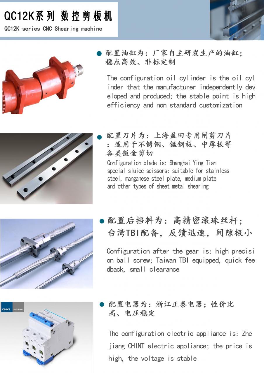 Qc11k-6x2500 Metal Guillotine Shear Guillotine Shearing Machine Qc11k-6x2500 Metal Guillotine Shear เครื่องตัดกิโยติน