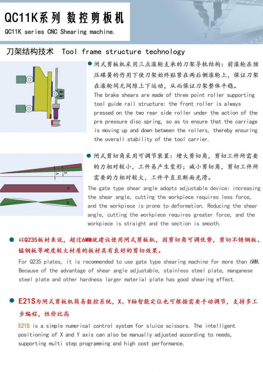 Qc11k-6x2500 Metal Guillotine Shear Guillotine Shearing Machine Qc11k-6x2500 Metal Guillotine Shear เครื่องตัดกิโยติน